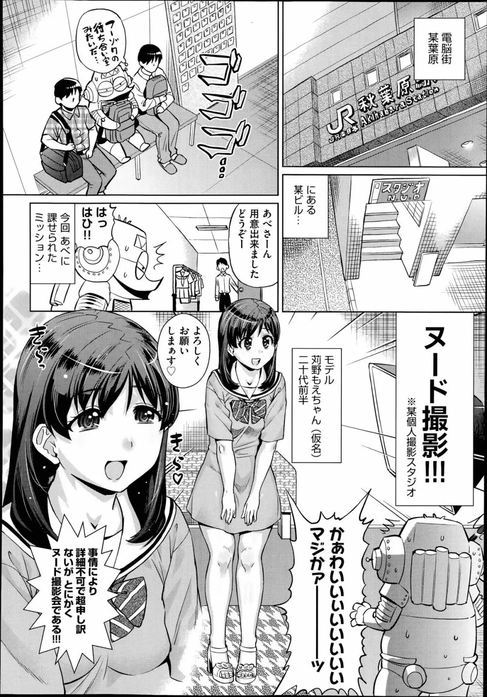 COMIC 阿吽 2014年7月号 Page.485