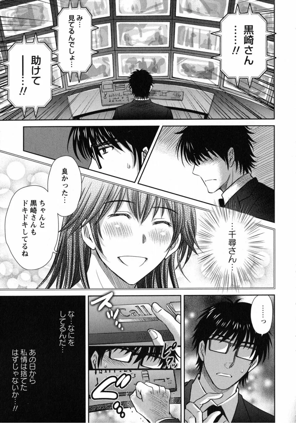 人妻ぢごく楼 Page.69