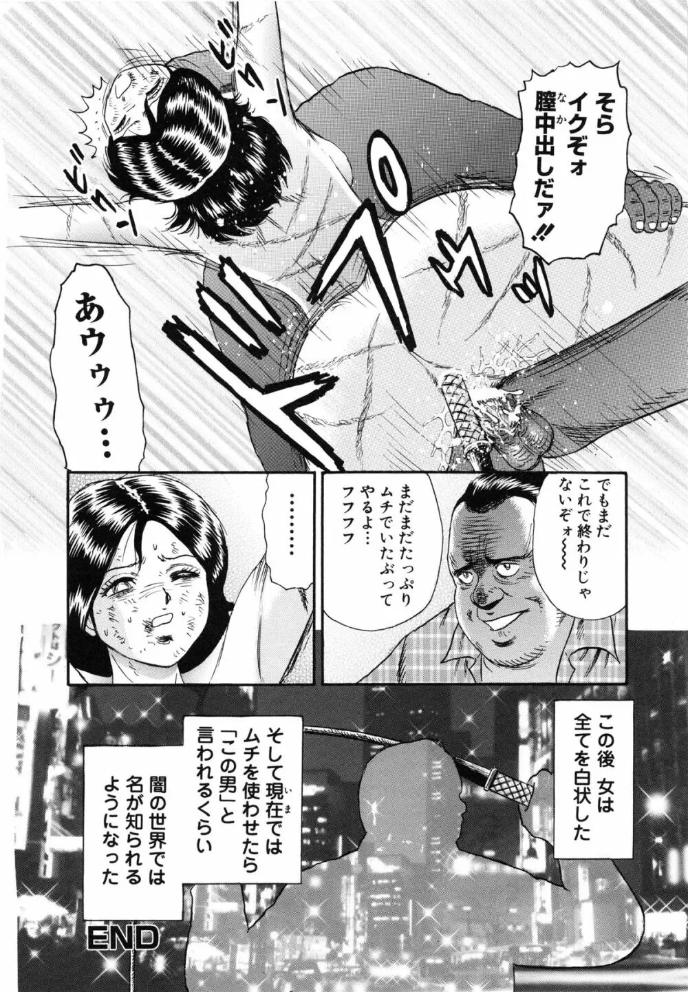 万引き少女全裸謝罪 Page.85