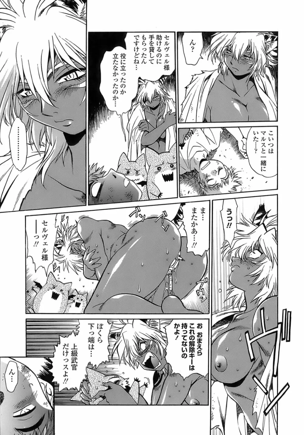 てぇいる・ちぇいさ~2 Page.105