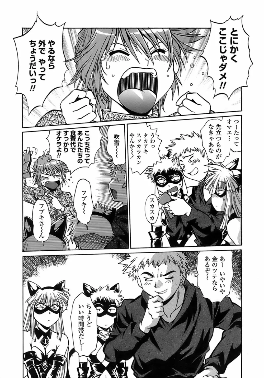 てぇいる・ちぇいさ~2 Page.11