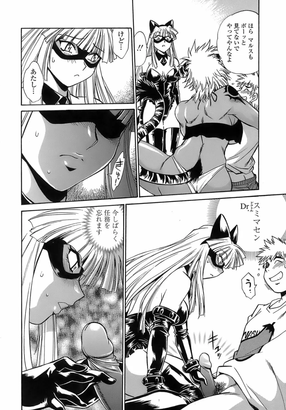てぇいる・ちぇいさ~2 Page.134