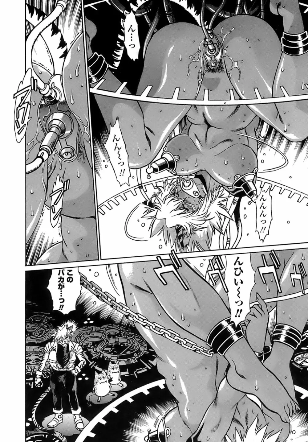 てぇいる・ちぇいさ~2 Page.14