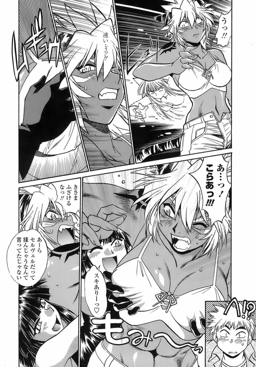 てぇいる・ちぇいさ~2 Page.146