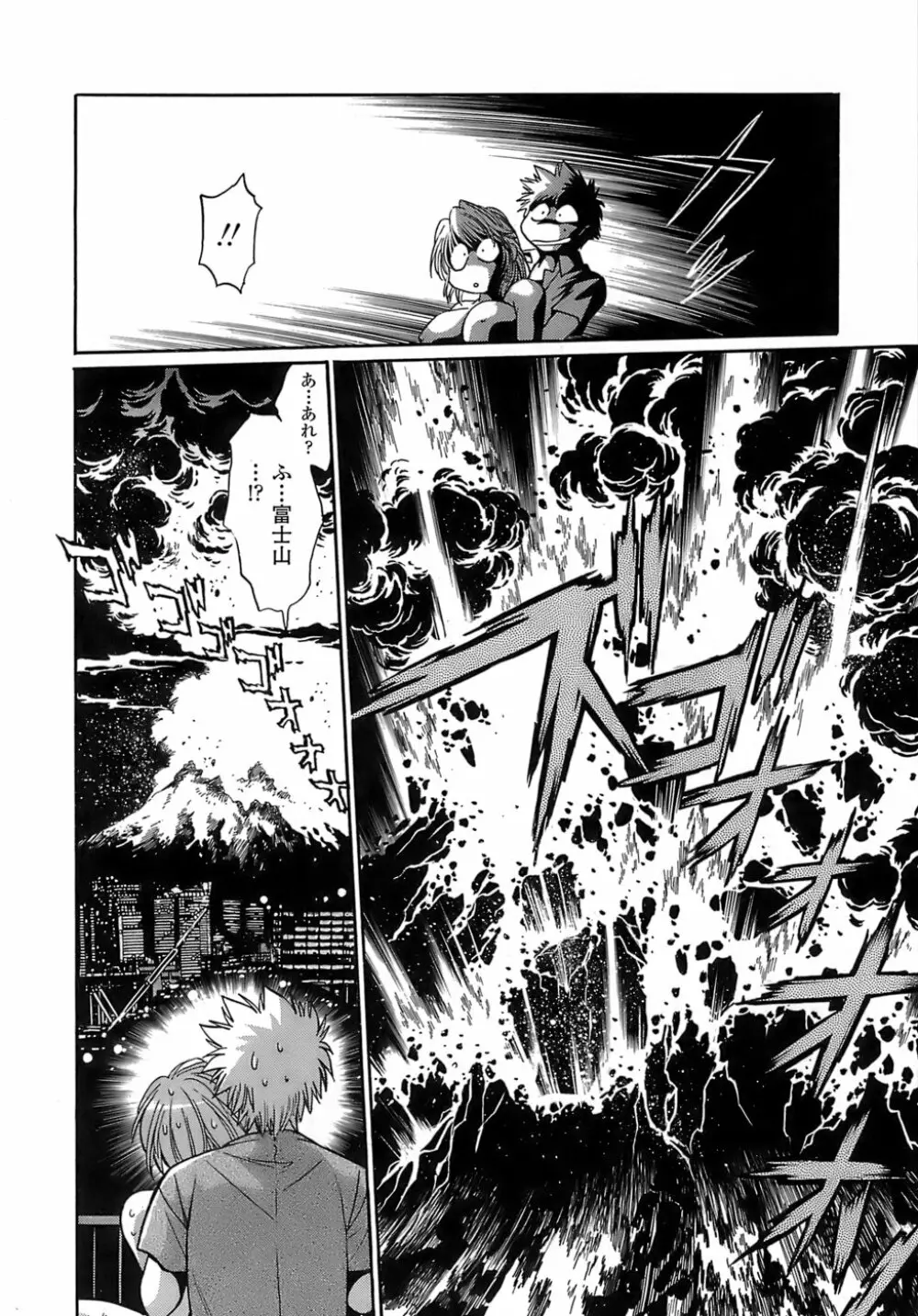 てぇいる・ちぇいさ~2 Page.172