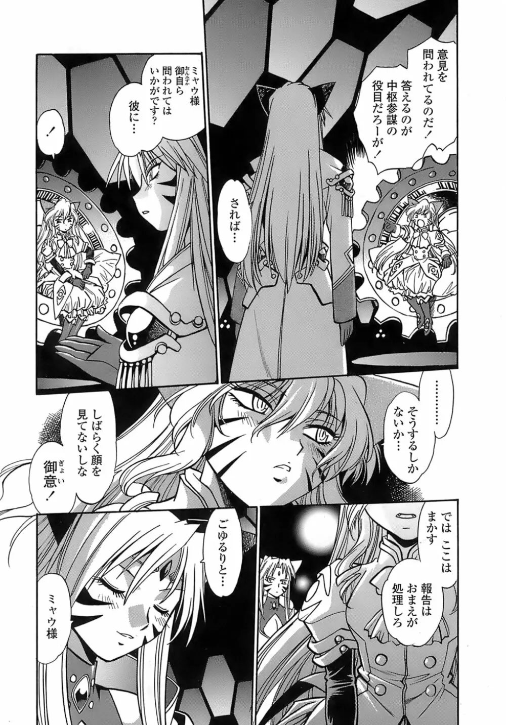 てぇいる・ちぇいさ~2 Page.178