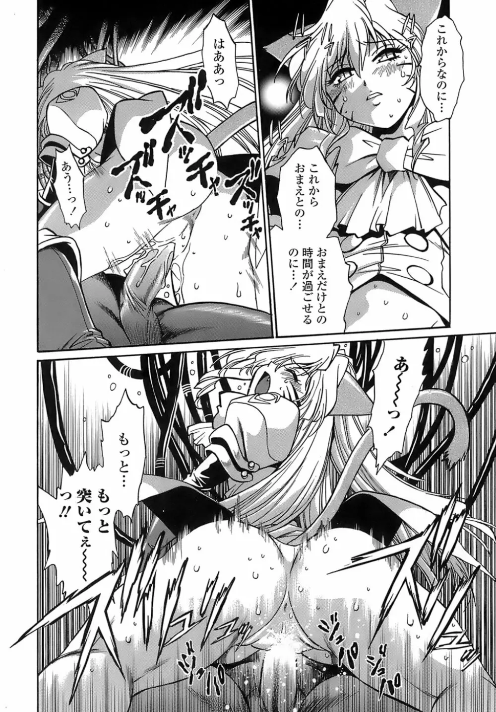 てぇいる・ちぇいさ~2 Page.184