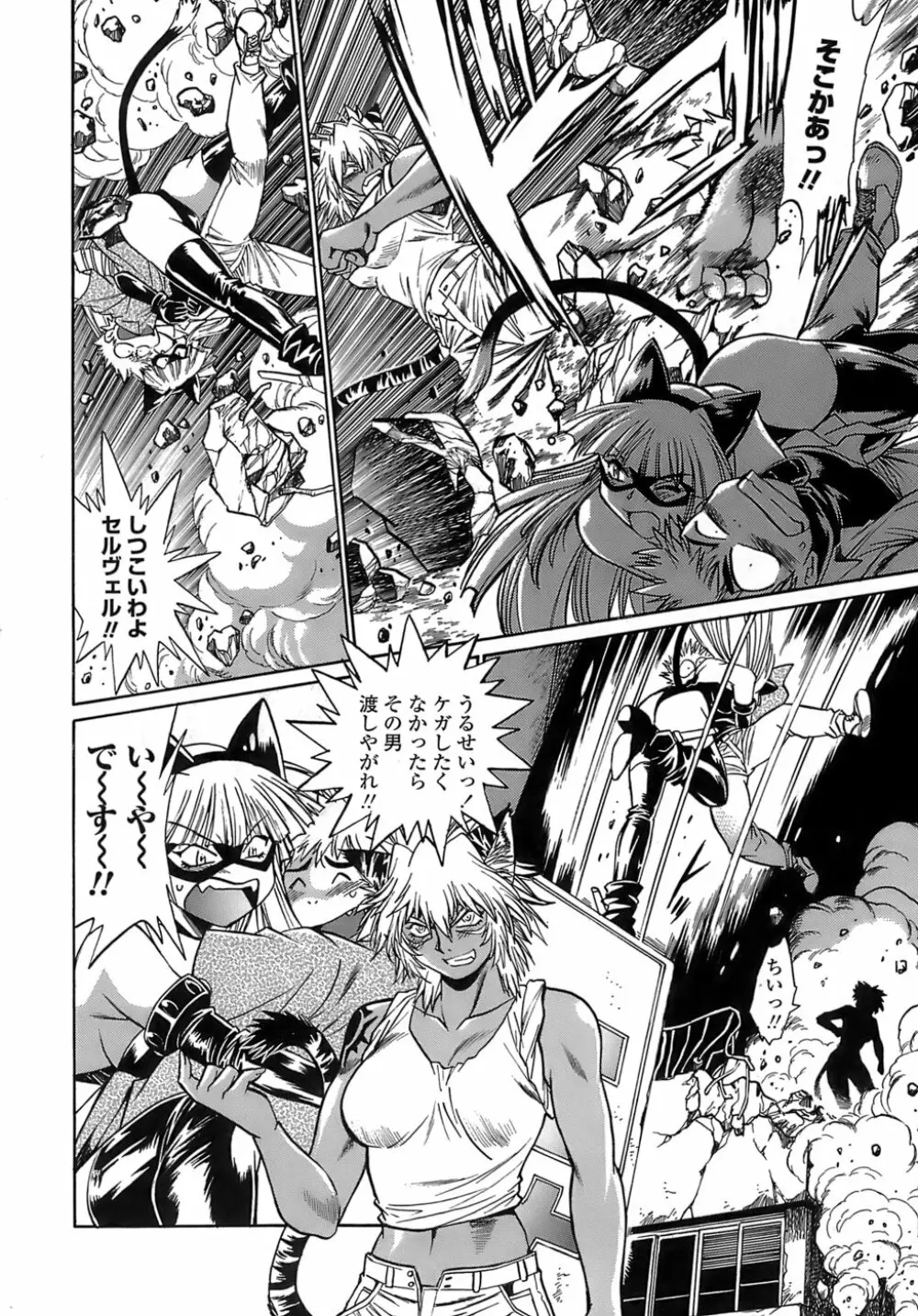 てぇいる・ちぇいさ~2 Page.188