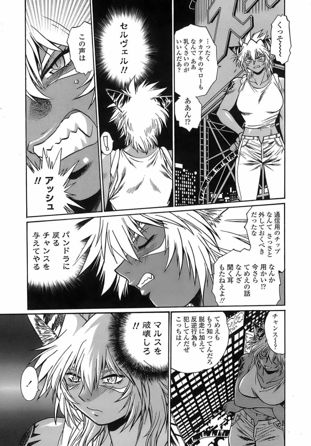 てぇいる・ちぇいさ~2 Page.191