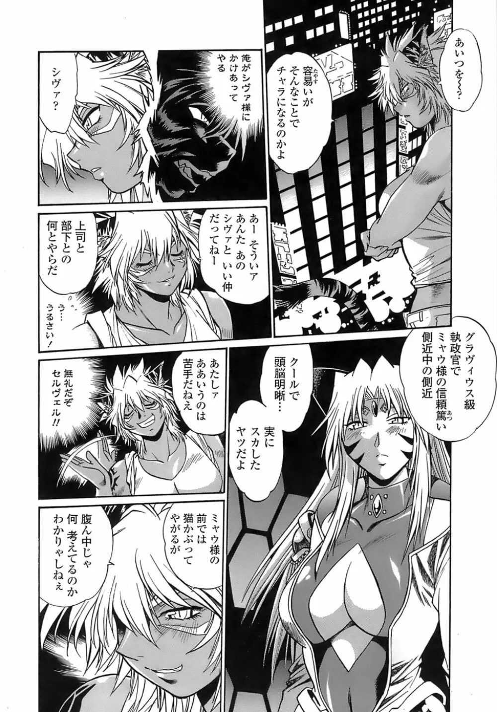 てぇいる・ちぇいさ~2 Page.192