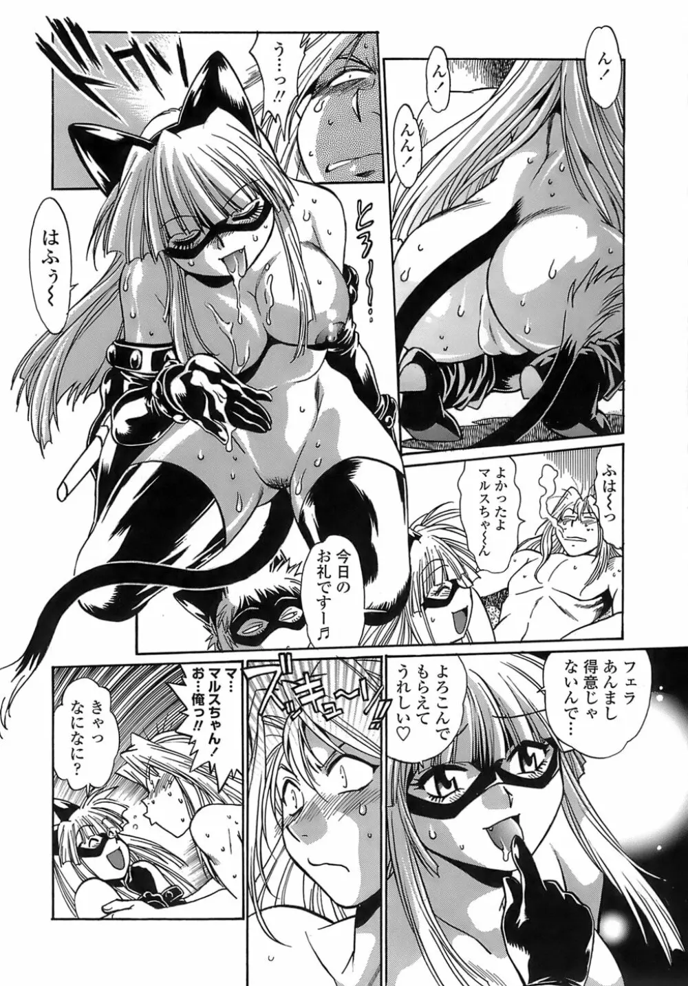 てぇいる・ちぇいさ~2 Page.32