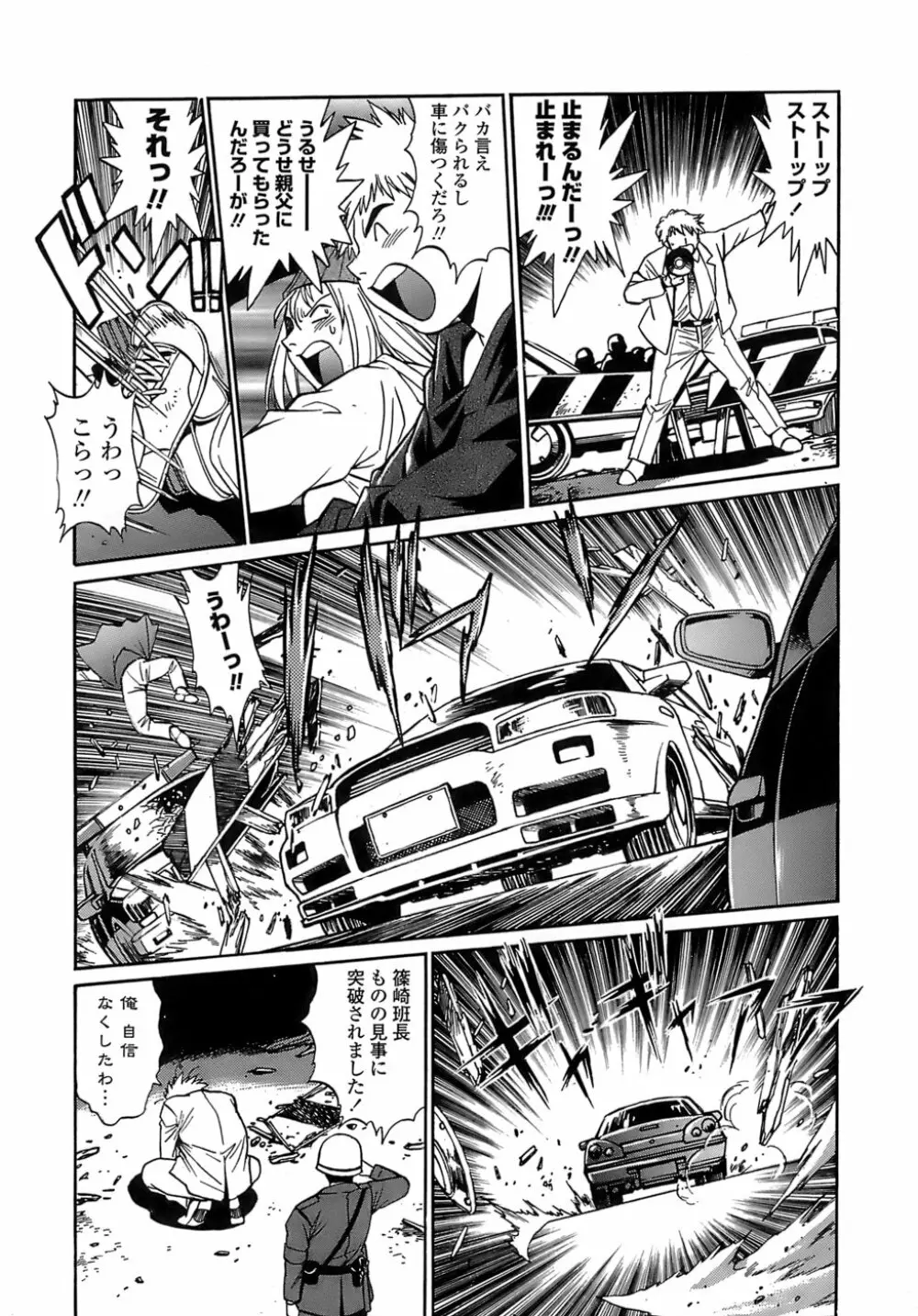 てぇいる・ちぇいさ~2 Page.46