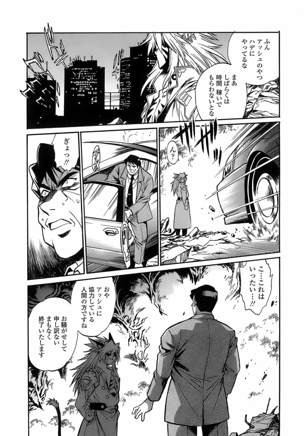 てぇいる・ちぇいさ~2 Page.47