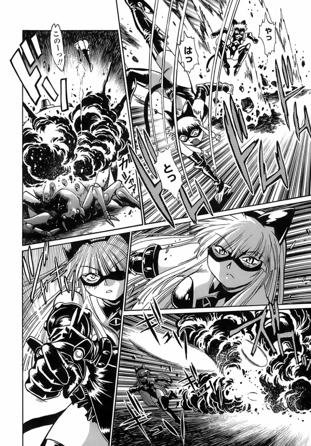 てぇいる・ちぇいさ~2 Page.50