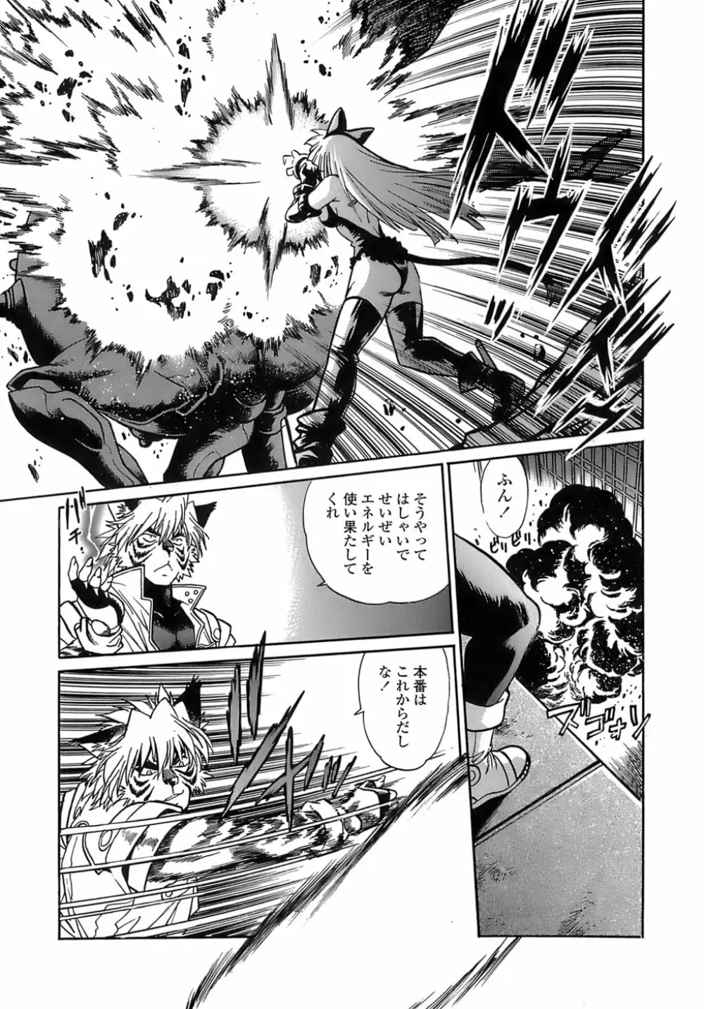 てぇいる・ちぇいさ~2 Page.51