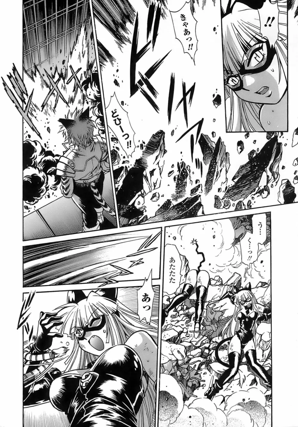 てぇいる・ちぇいさ~2 Page.52