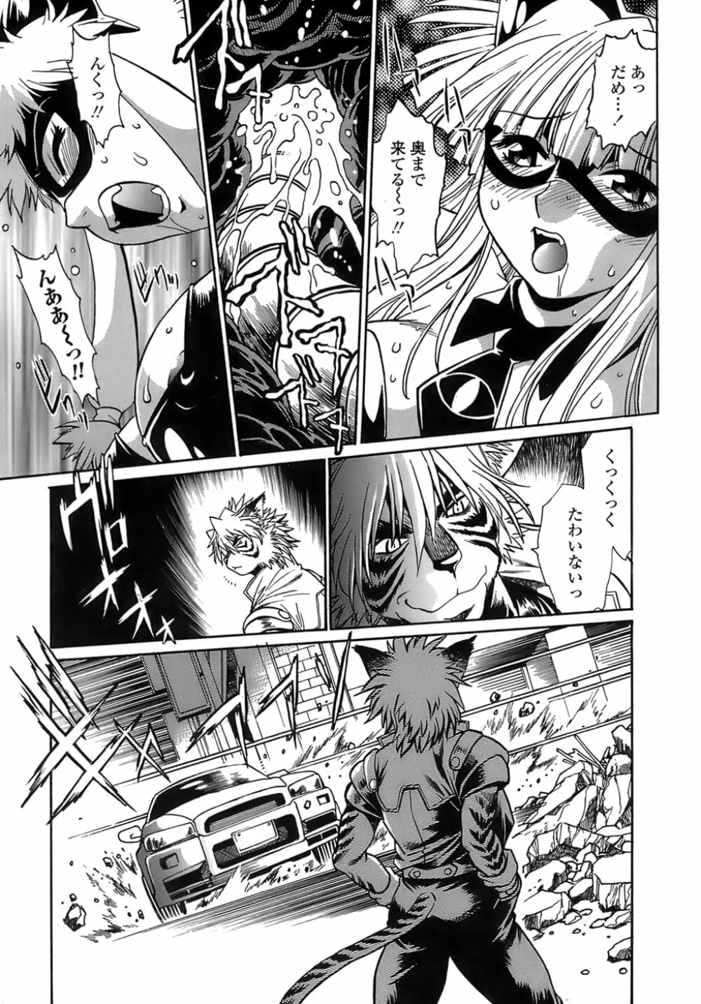 てぇいる・ちぇいさ~2 Page.58