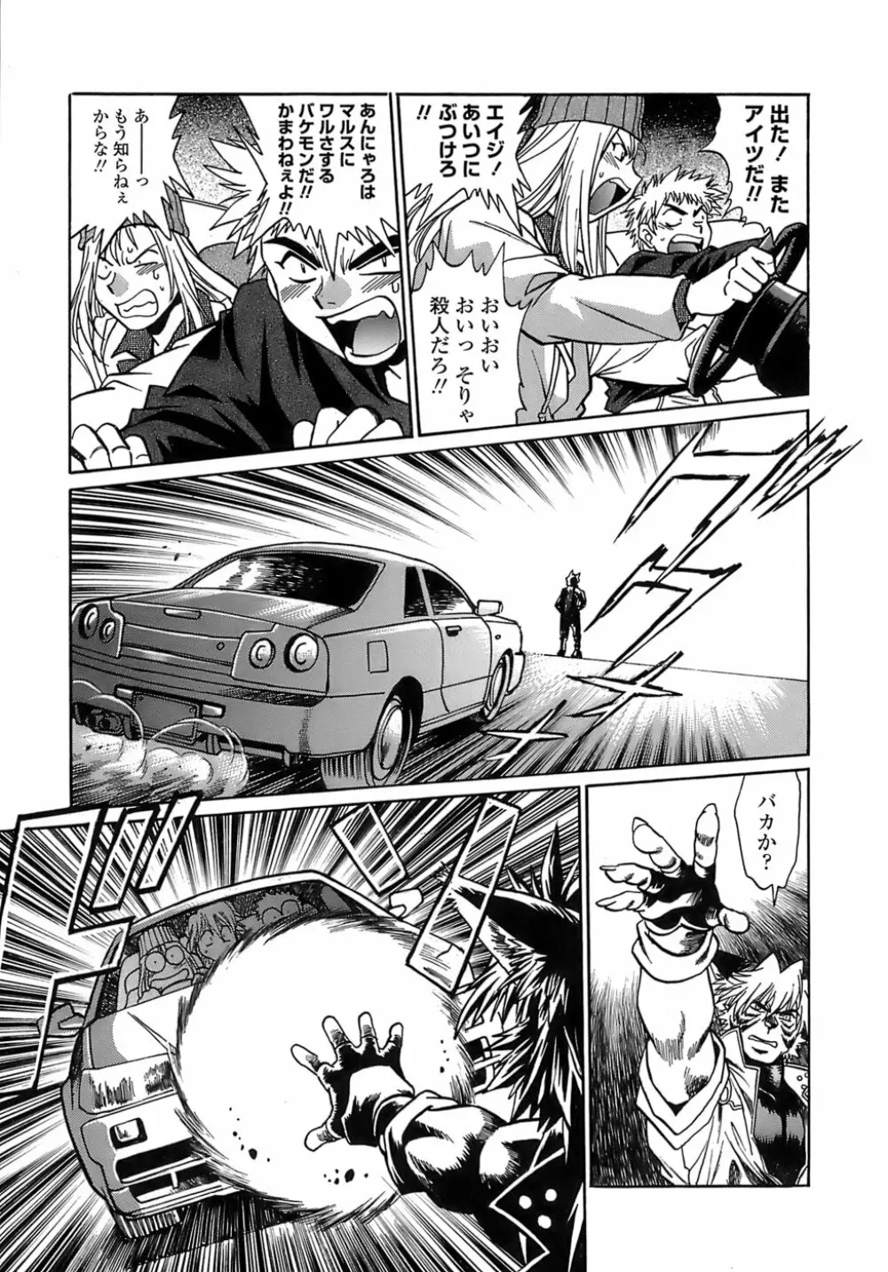 てぇいる・ちぇいさ~2 Page.59