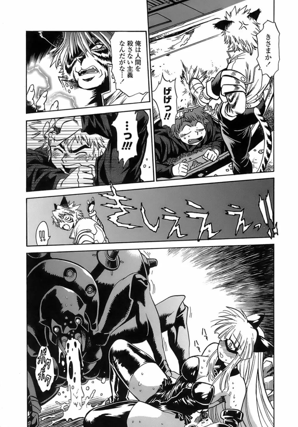 てぇいる・ちぇいさ~2 Page.61