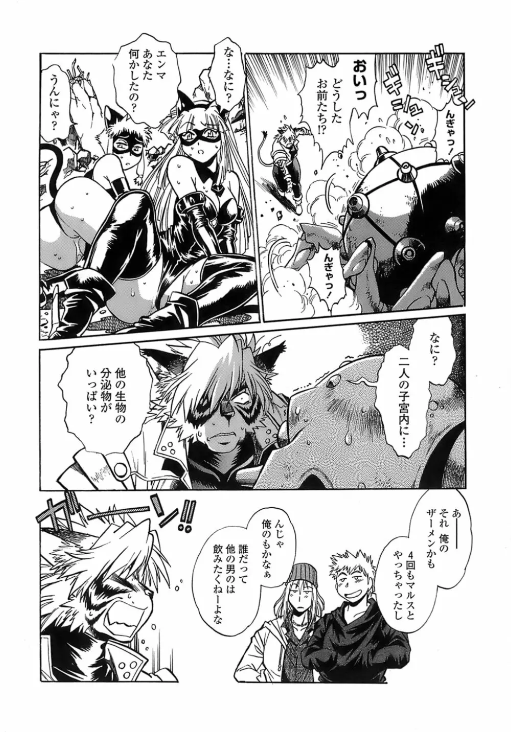 てぇいる・ちぇいさ~2 Page.62