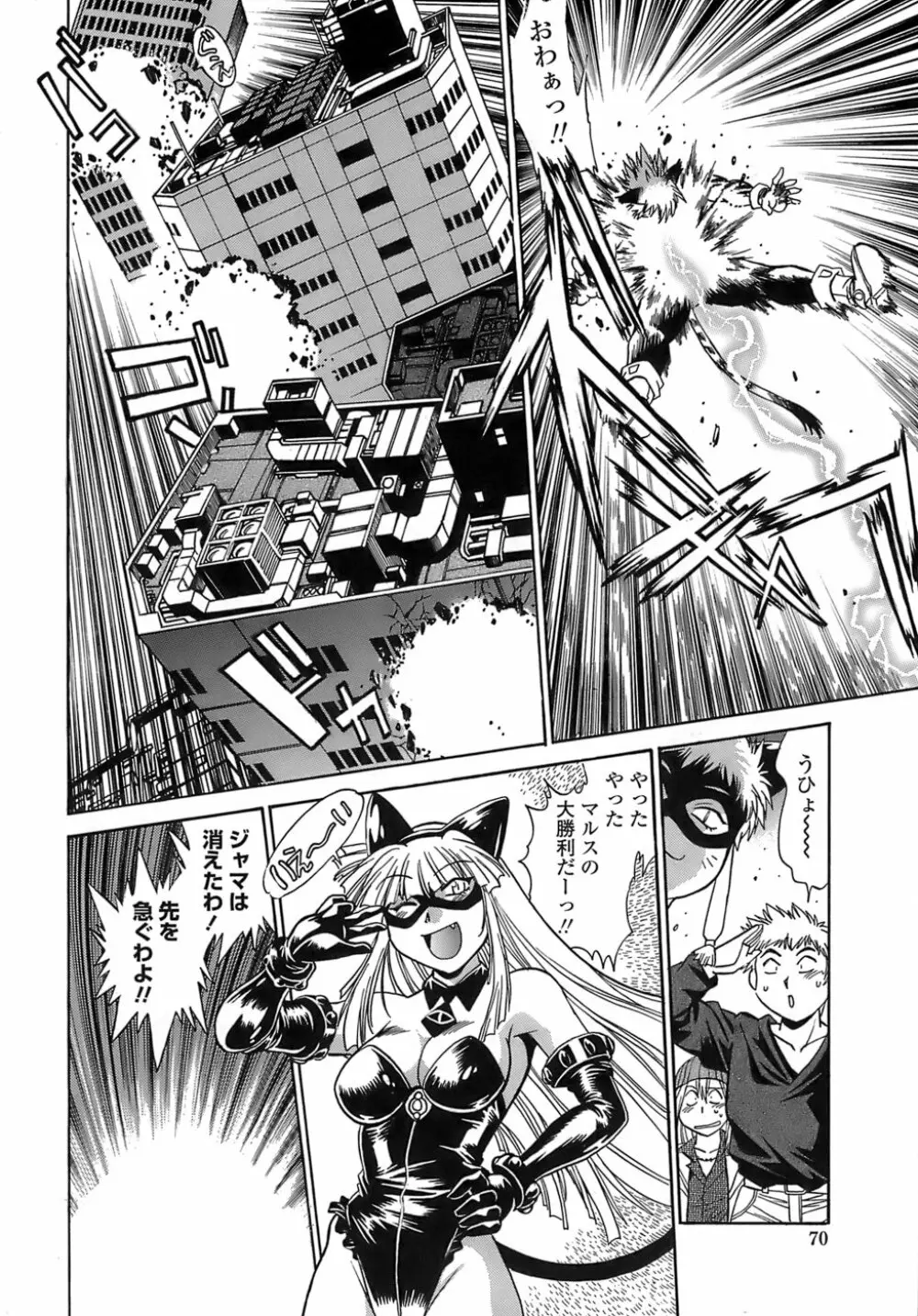 てぇいる・ちぇいさ~2 Page.68
