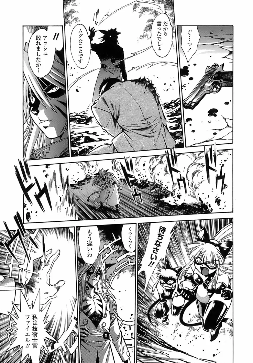 てぇいる・ちぇいさ~2 Page.69