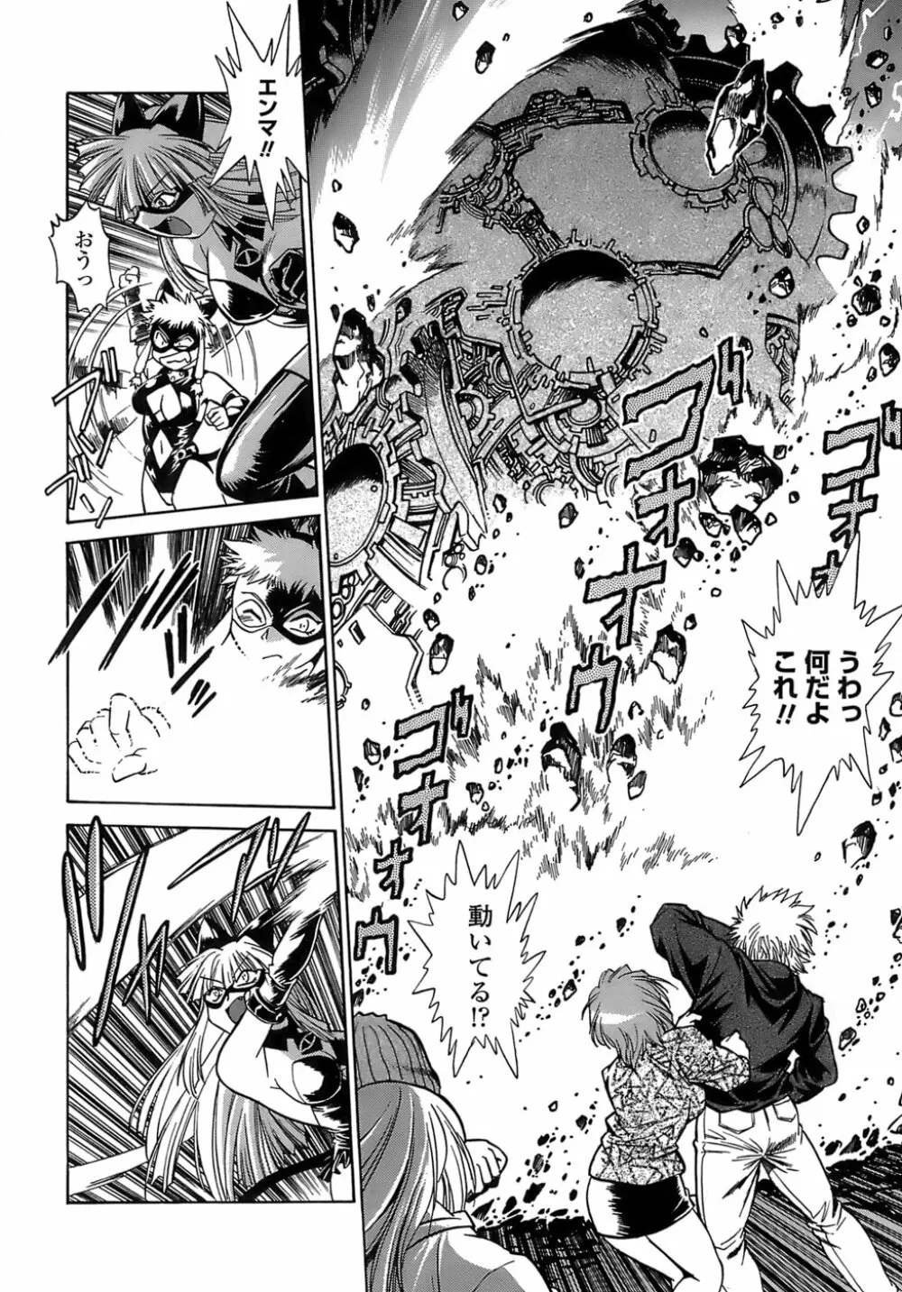 てぇいる・ちぇいさ~2 Page.70