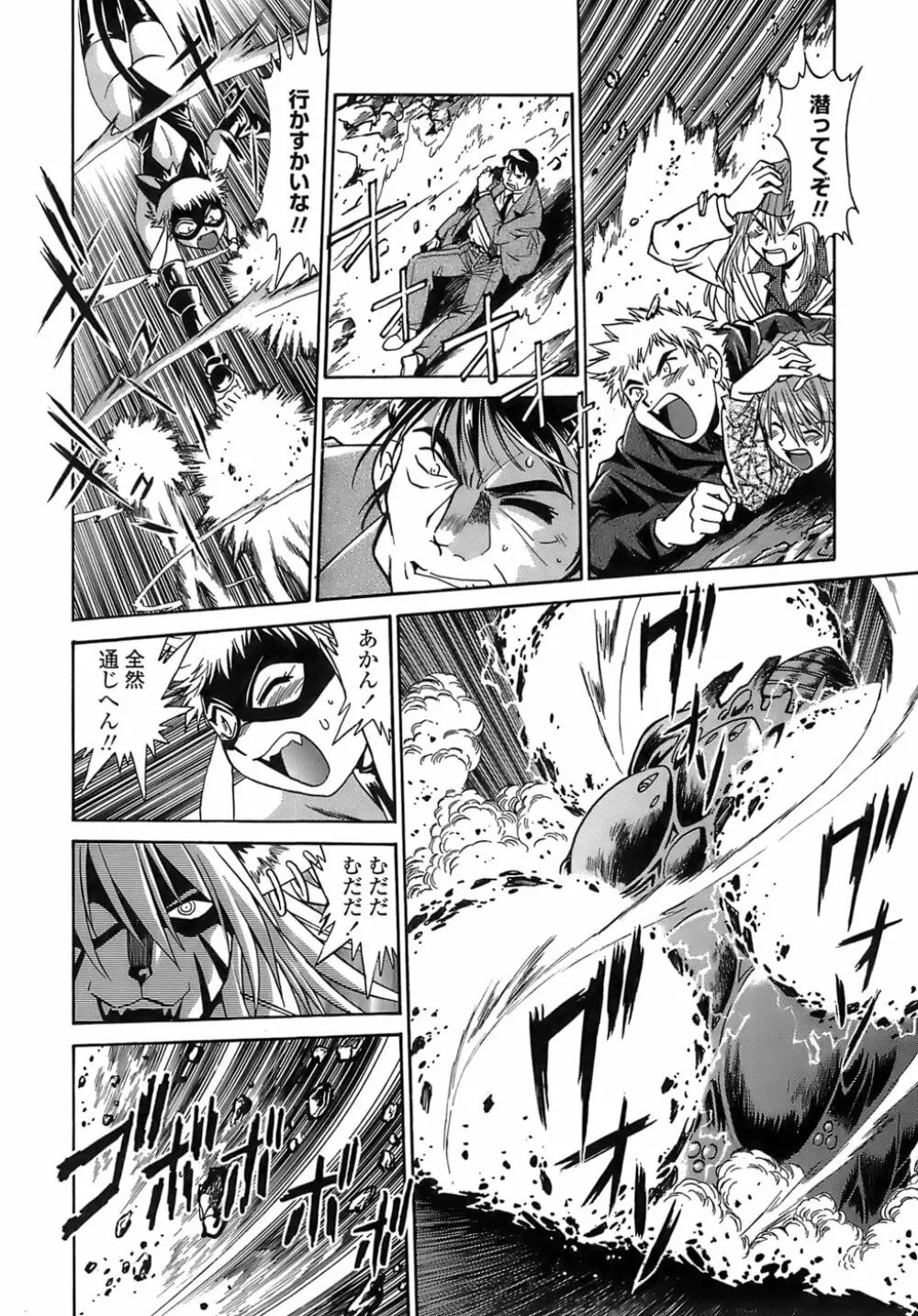 てぇいる・ちぇいさ~2 Page.72