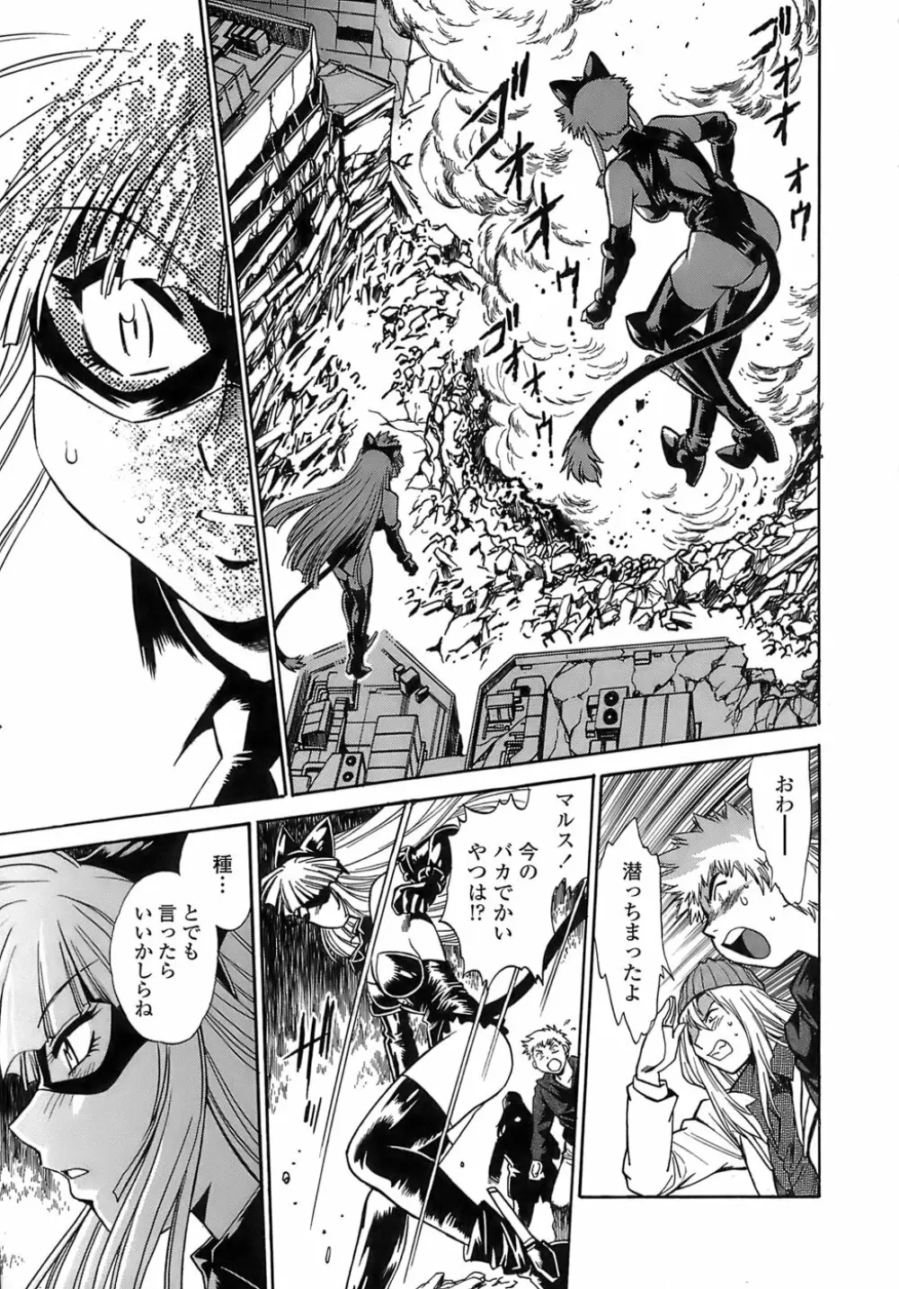 てぇいる・ちぇいさ~2 Page.73