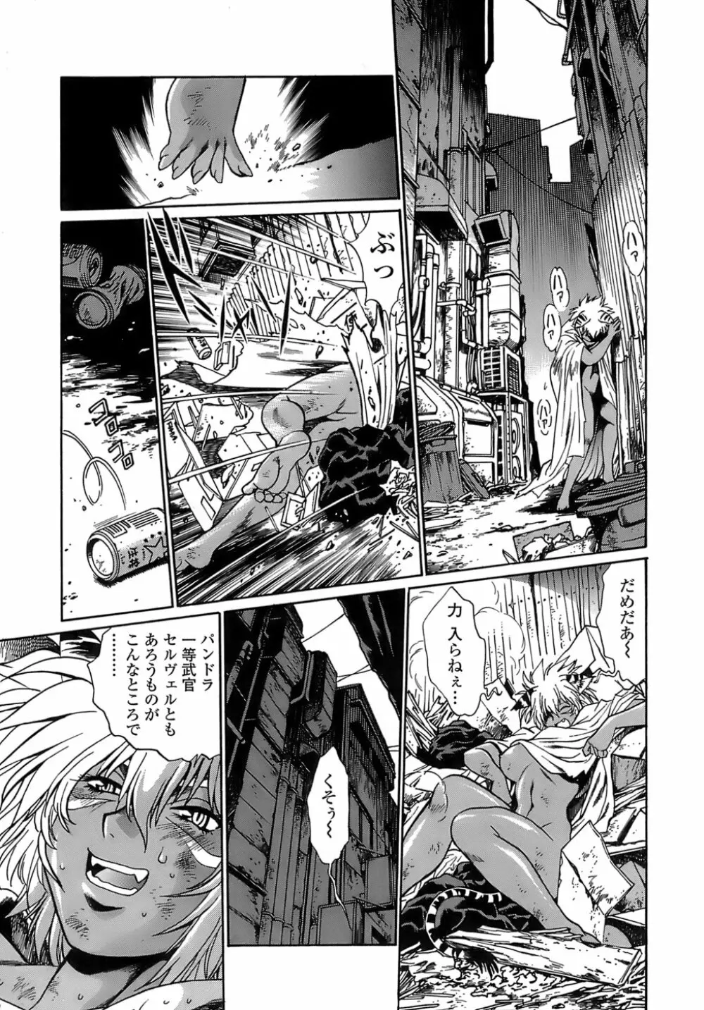 てぇいる・ちぇいさ~2 Page.91