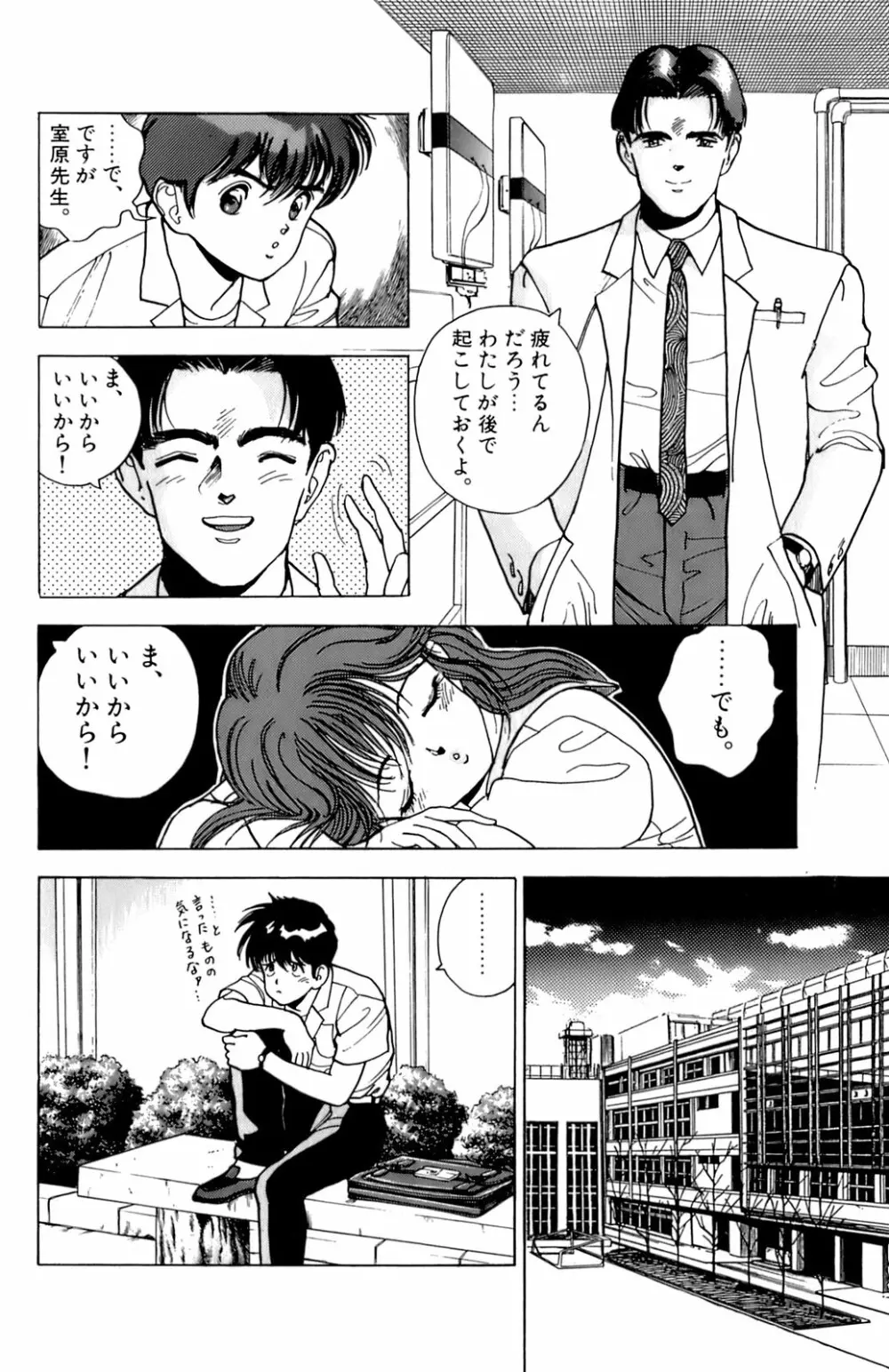 ANGEL 3 Page.56