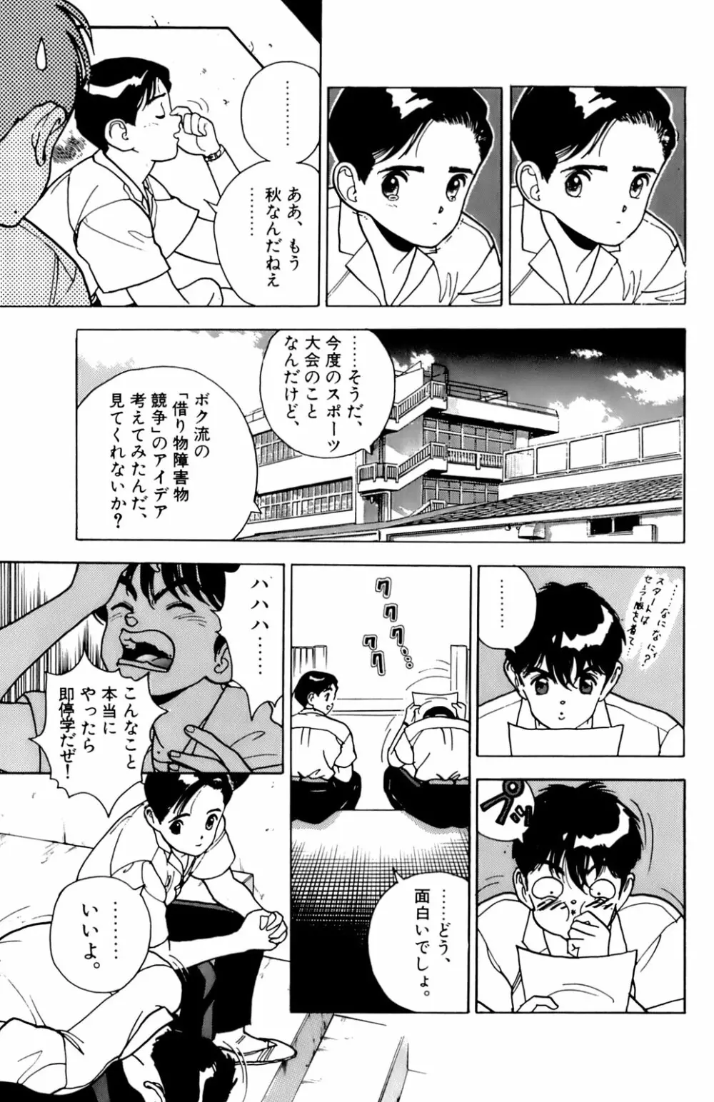ANGEL 3 Page.95