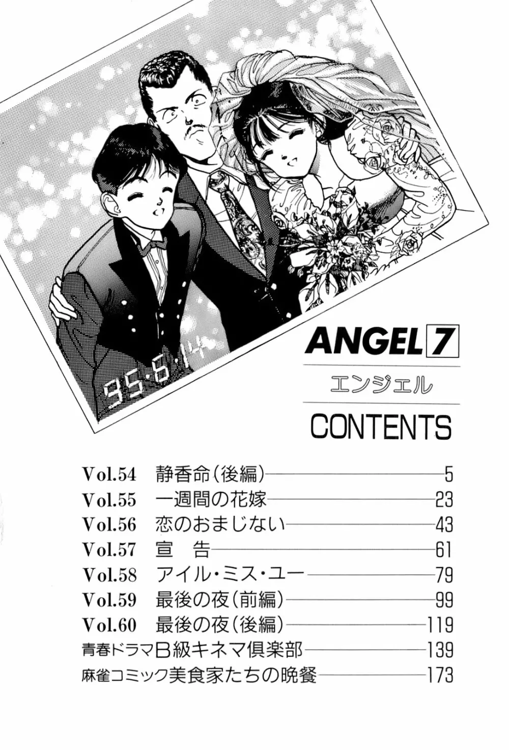 ANGEL 7 Page.5
