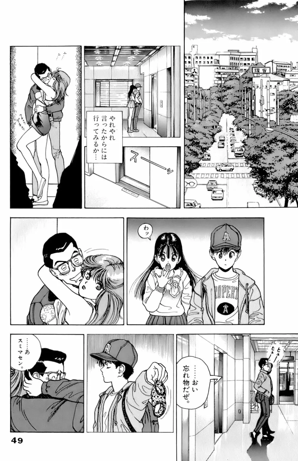 ANGEL 7 Page.50