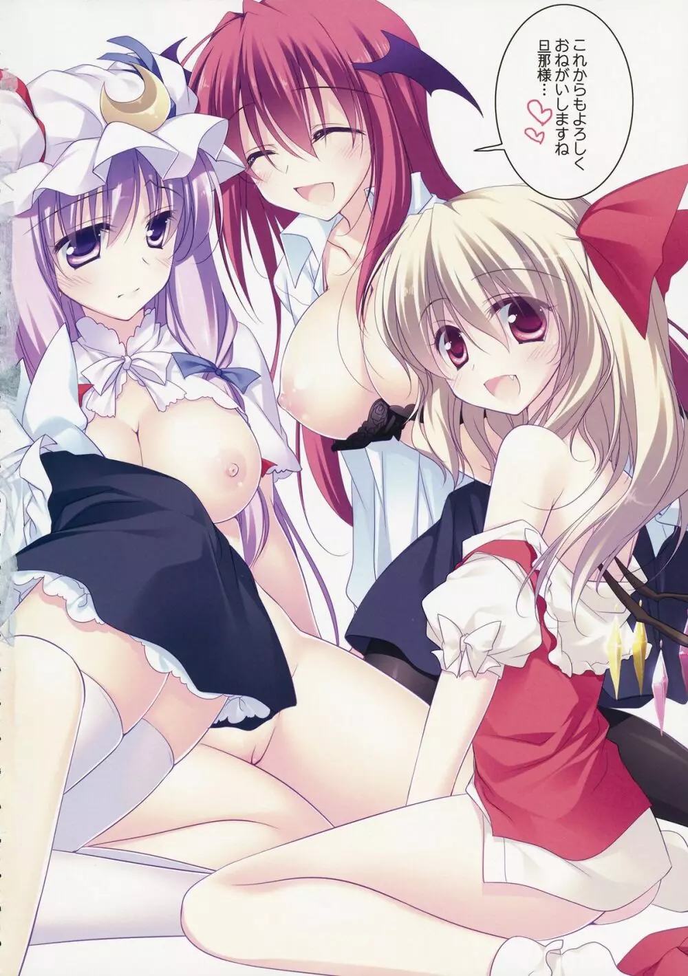 SUGARMERRY -MERRYMERRY総集編 1- Page.114