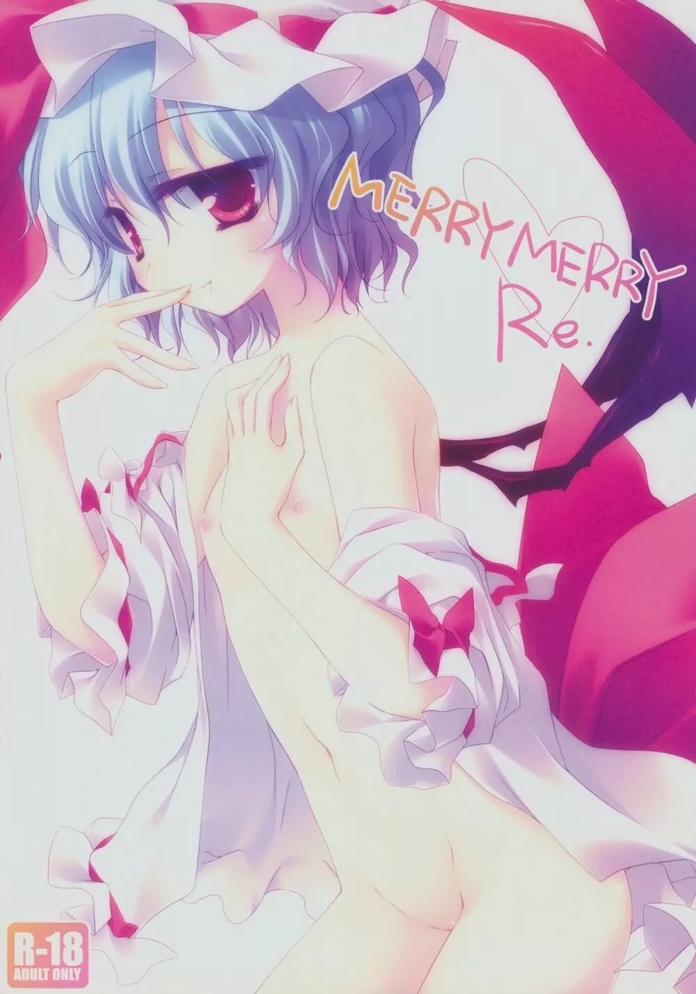 SUGARMERRY -MERRYMERRY総集編 1- Page.20