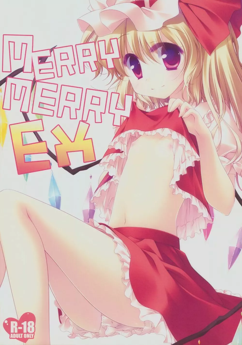 SUGARMERRY -MERRYMERRY総集編 1- Page.52