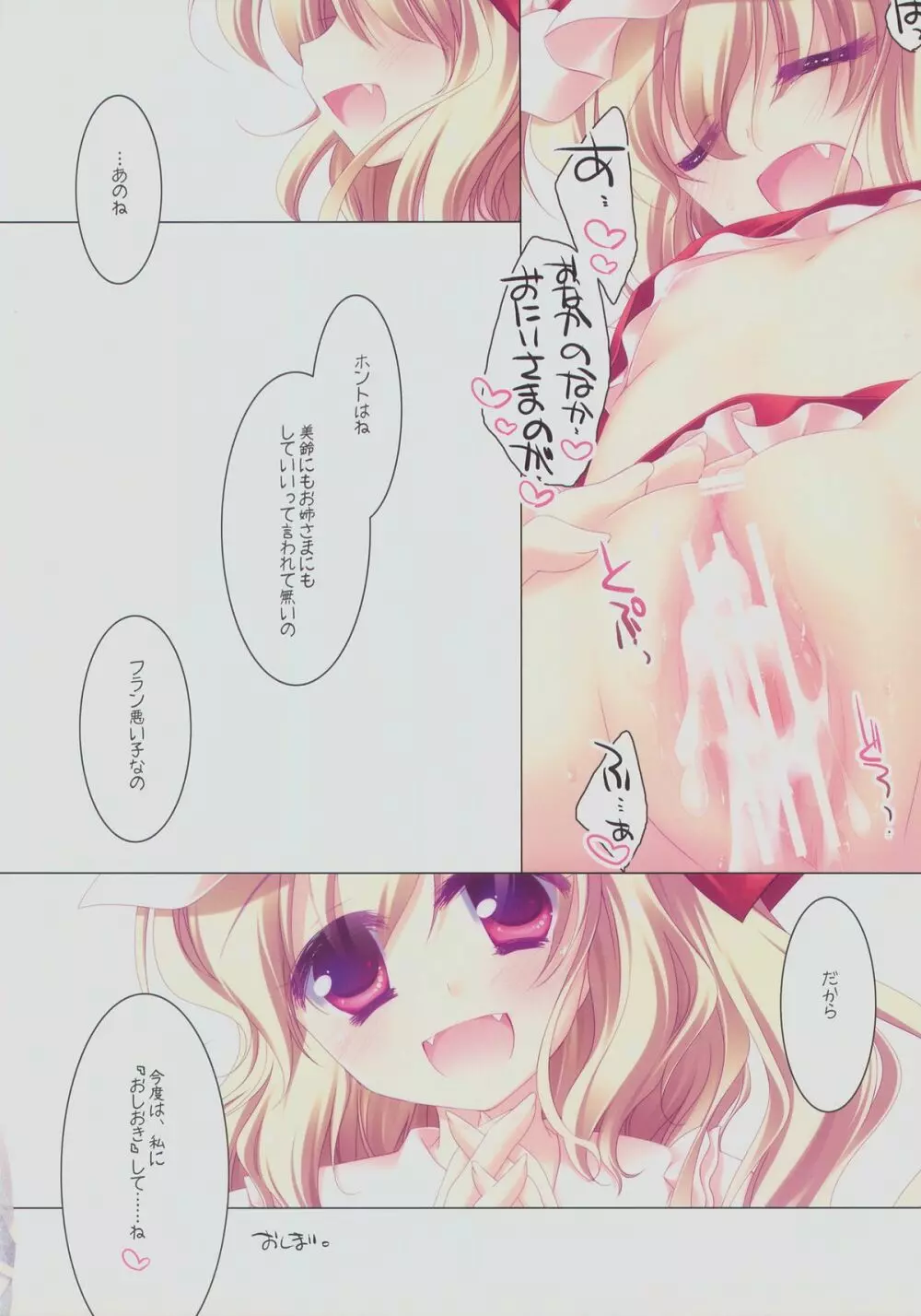 SUGARMERRY -MERRYMERRY総集編 1- Page.66