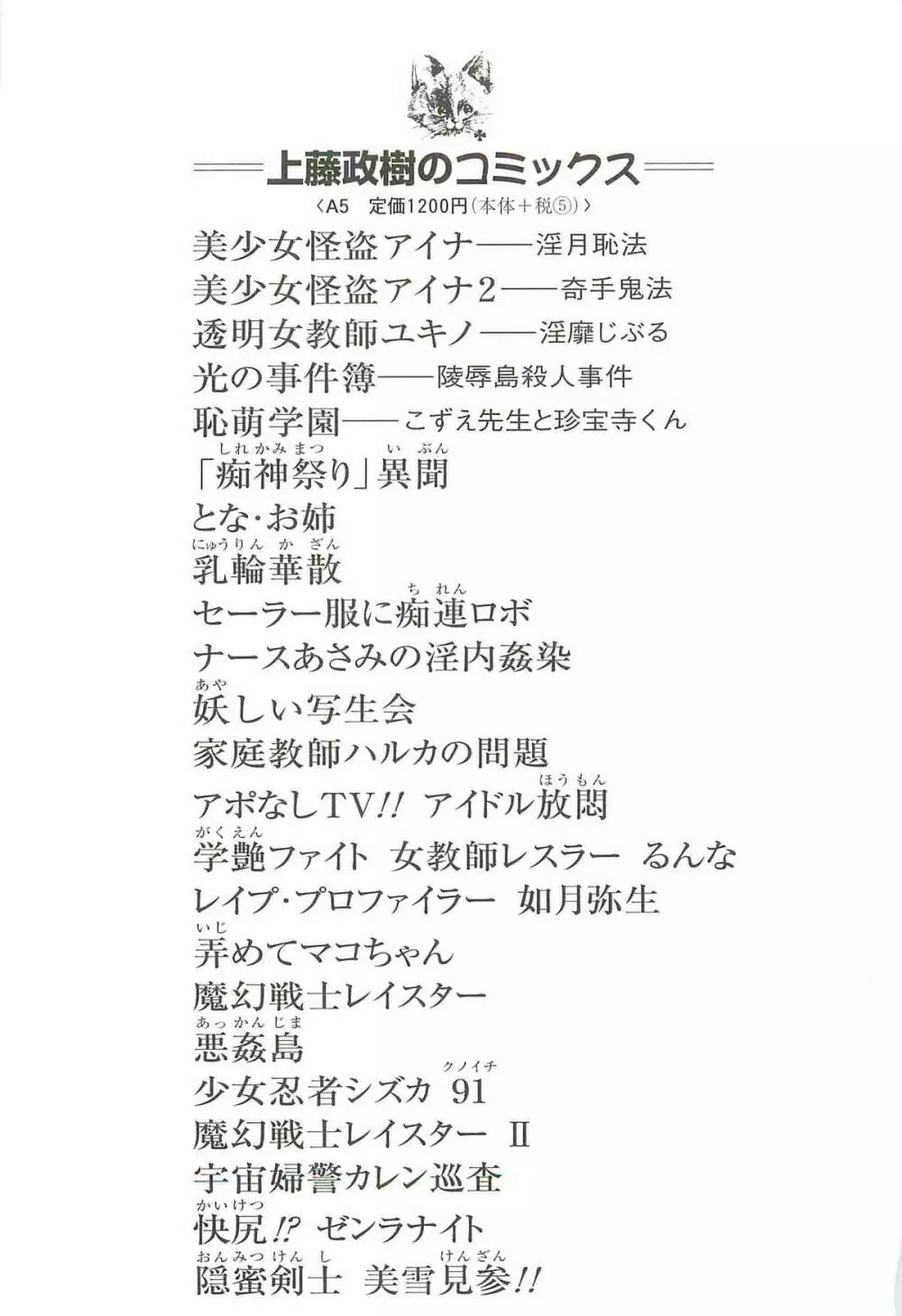 性勇者!?さやなお姉さん Page.147