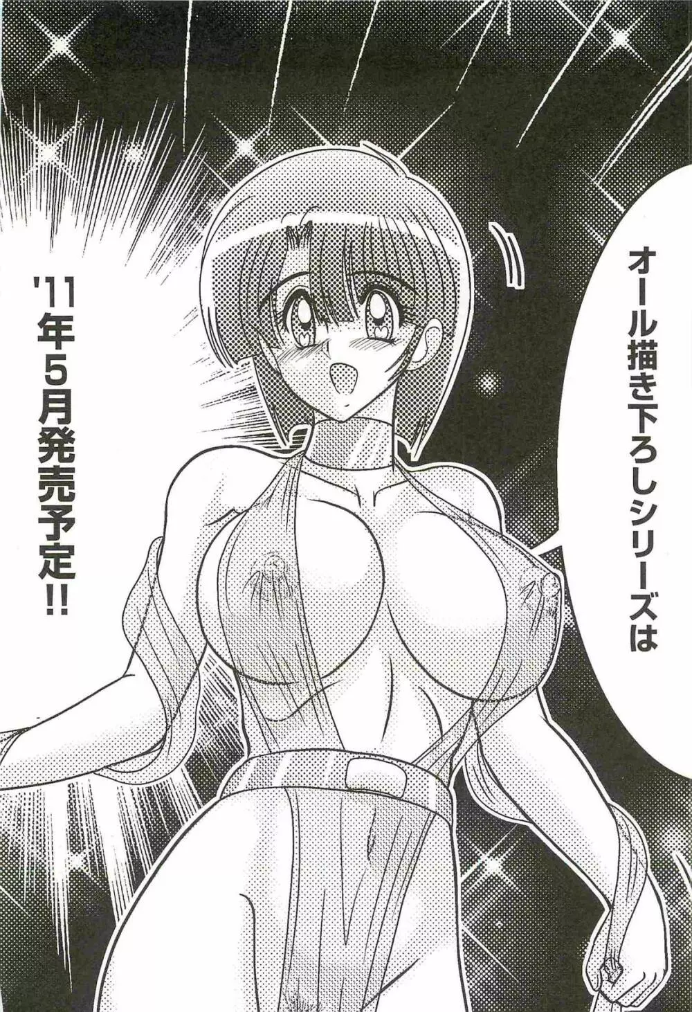 精霊特捜フェアリィセイバーW アンデッド・レイプ Page.168