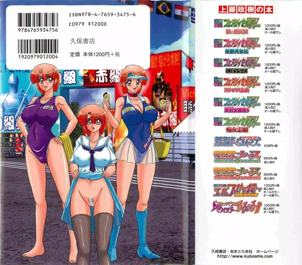 精霊特捜フェアリィセイバーW アンデッド・レイプ Page.2