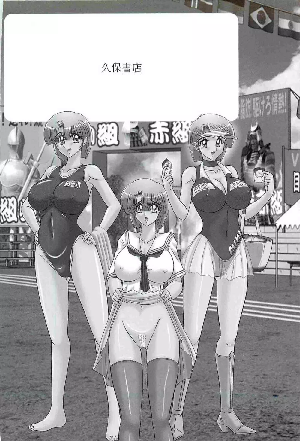 精霊特捜フェアリィセイバーW アンデッド・レイプ Page.4