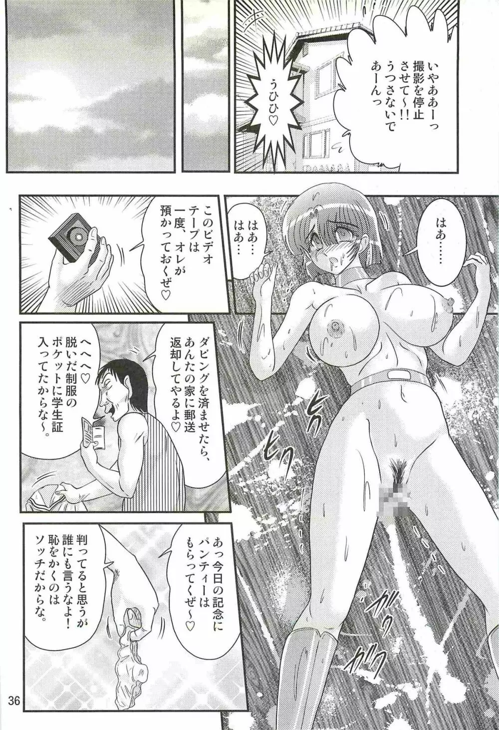 精霊特捜フェアリィセイバーW アンデッド・レイプ Page.40