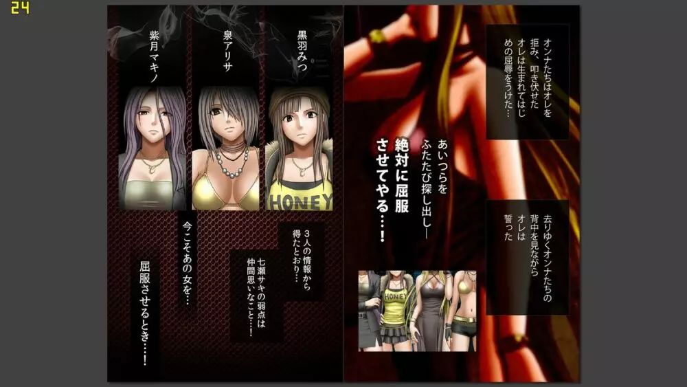 【フルカラー】クリムゾンガールズ<フルエディション>【分冊版】 第4章 七瀬サキ Page.2