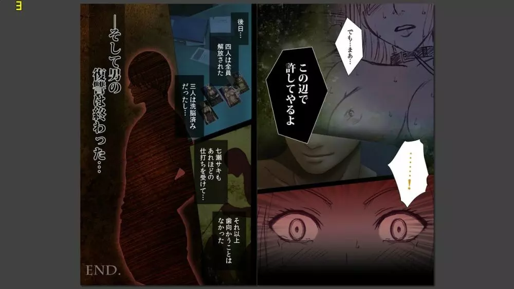 【フルカラー】クリムゾンガールズ<フルエディション>【分冊版】 第4章 七瀬サキ Page.26