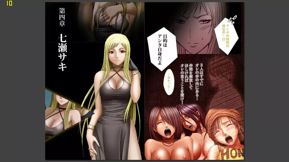 【フルカラー】クリムゾンガールズ<フルエディション>【分冊版】 第4章 七瀬サキ Page.3