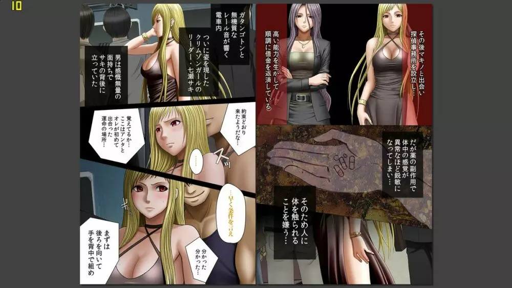 【フルカラー】クリムゾンガールズ<フルエディション>【分冊版】 第4章 七瀬サキ Page.5