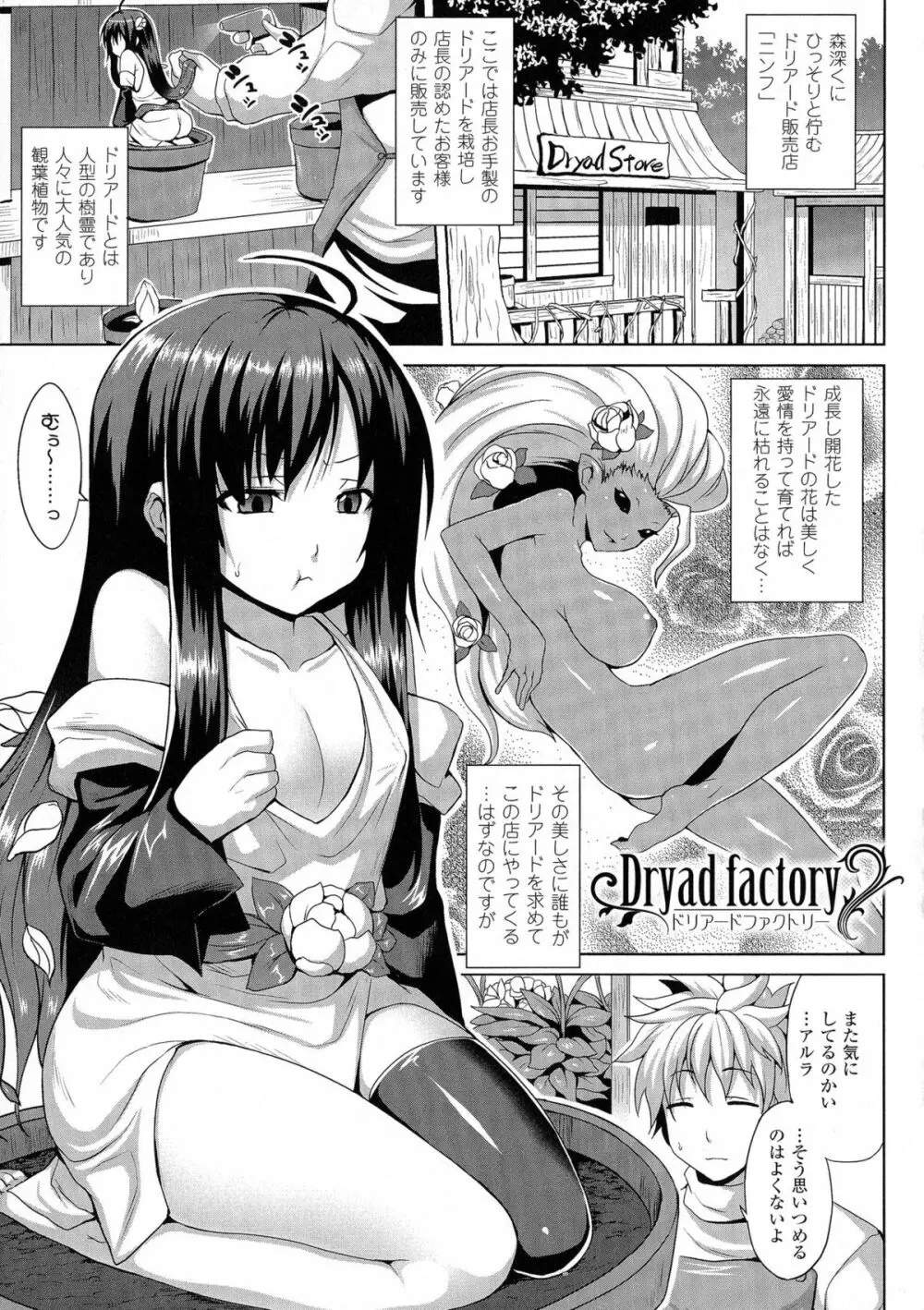 エンジェルフォール ~天獄へと堕ちる乙女たち~ Page.105