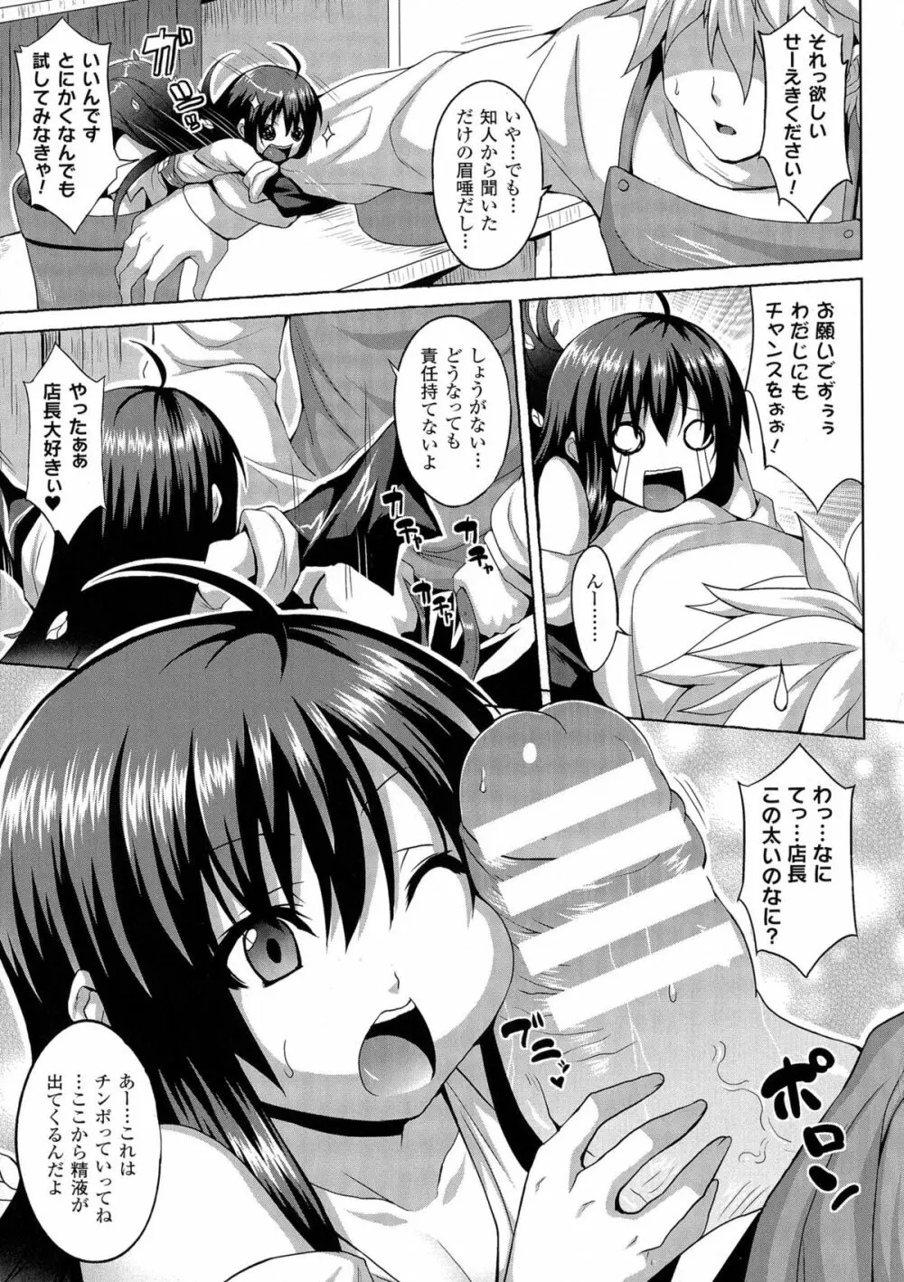 エンジェルフォール ~天獄へと堕ちる乙女たち~ Page.107