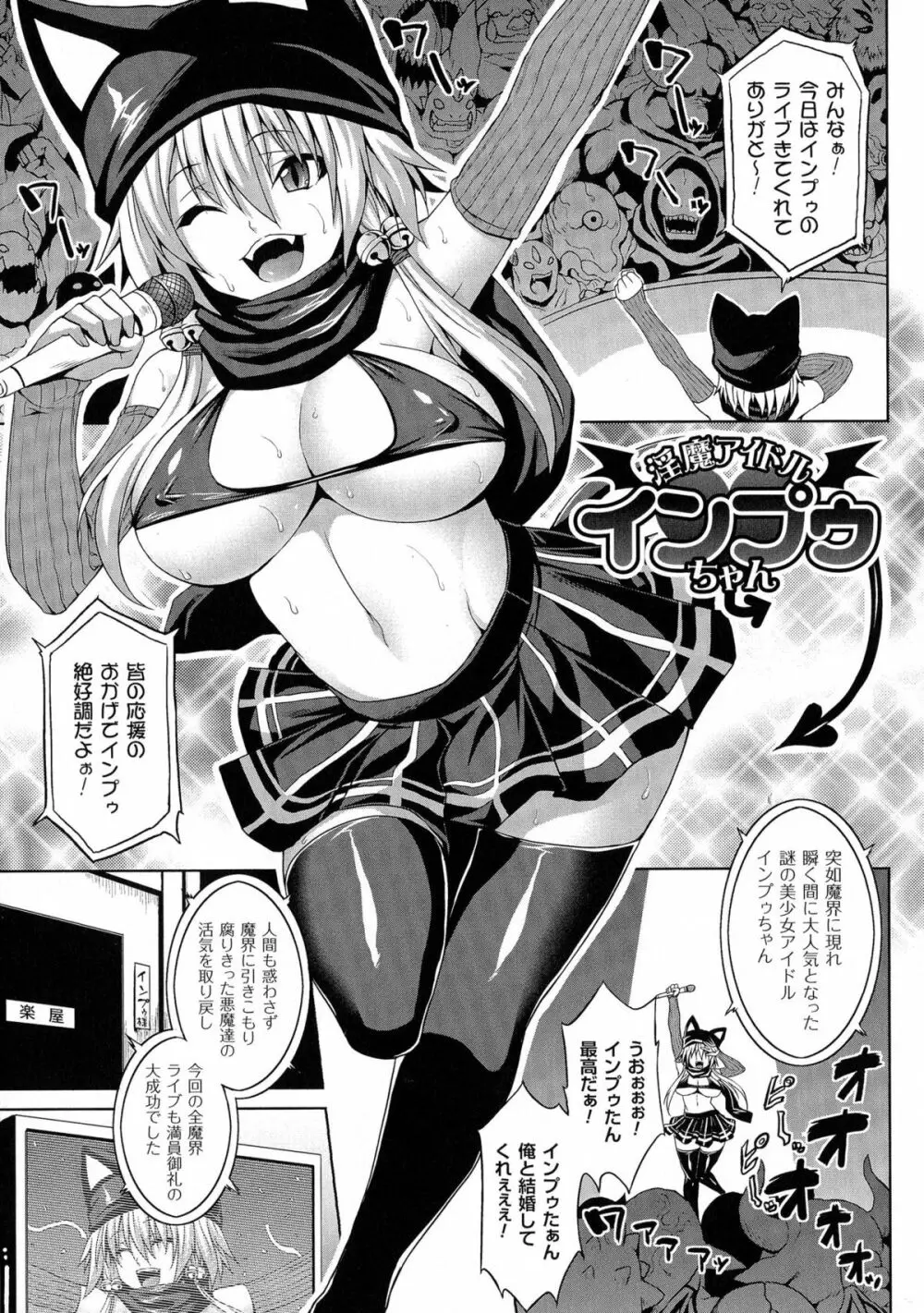 エンジェルフォール ~天獄へと堕ちる乙女たち~ Page.123